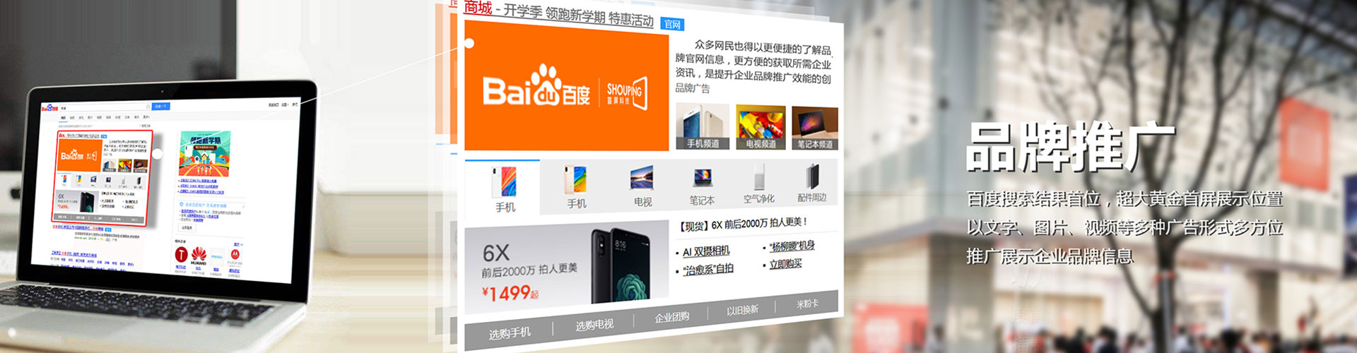 松滋百度信息流
